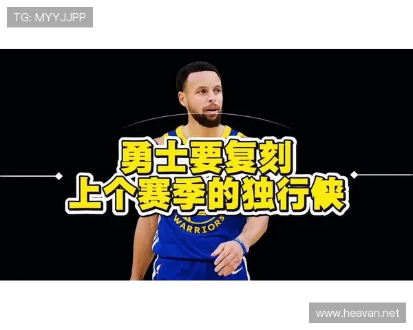 科尔点评追梦犯规失误与节奏丢失